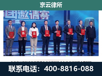 廊坊经济技术开发-养殖场拆迁律师