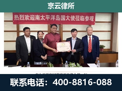 廊坊经济技术开发-养殖场拆迁律师