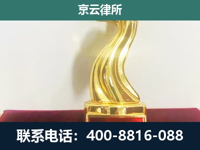 廊坊经济技术开发-养殖场关停拆迁律师